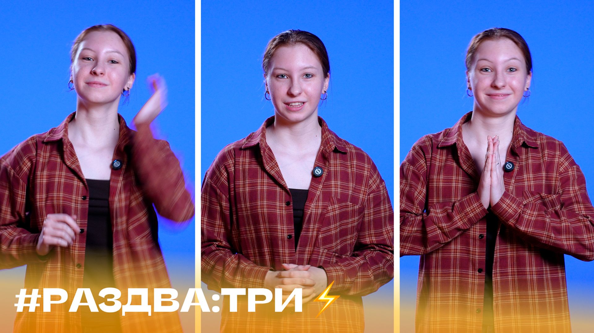#Раздва_три факта о Китае