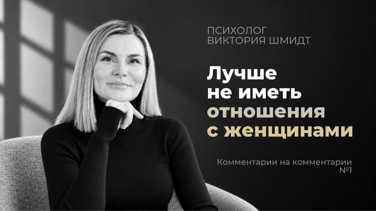 Комментарии к комментариям