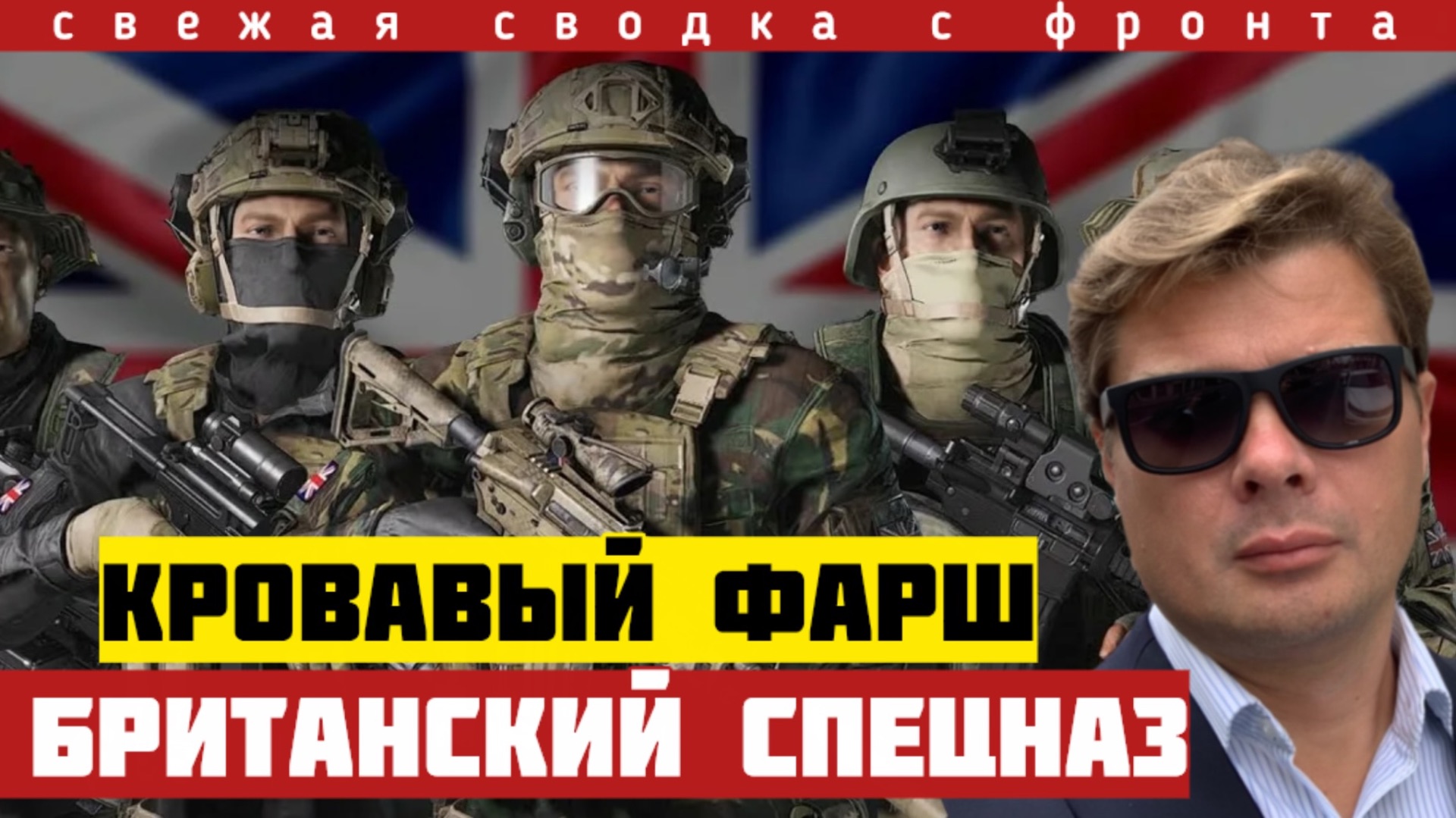 КАБы уничтожили группу британского спецназа - Вторжение в Россию сорвано. Котёл. Сводка фронта 25/09