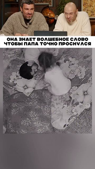 Она знает волшебное слово