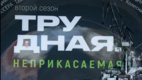Обзор премьеры 2 сезона сериала 