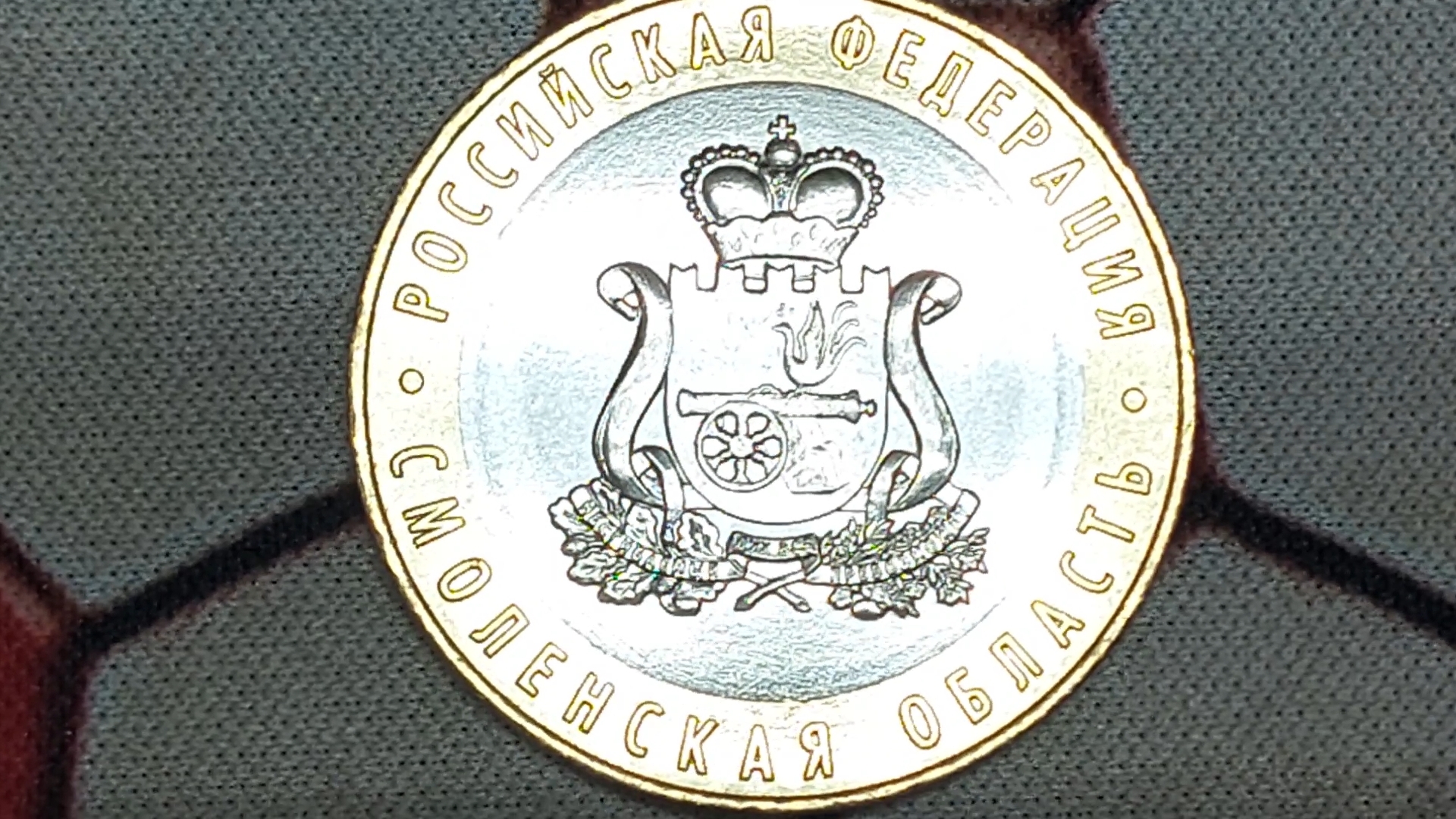 Серия - Российская Федерация 