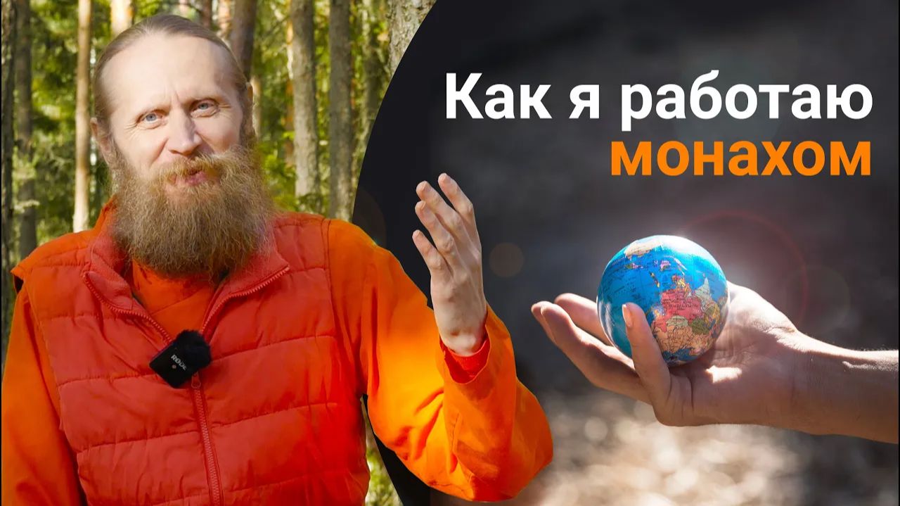 Как я работаю монахом. От Китая без китайского до школы современных монахов.