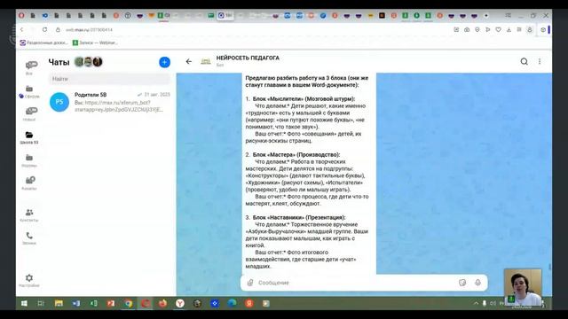 Конкурсы через нейросеть