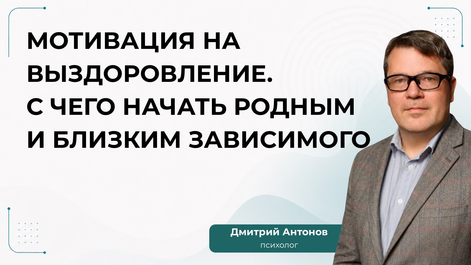 Записи вебинаров, прямых эфиров