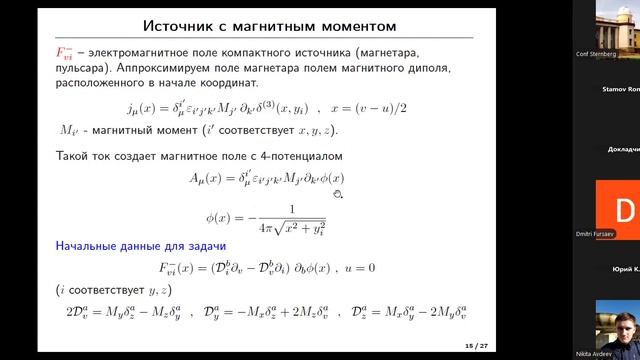 Запись семинара им. Зельманова от 23.09.2026