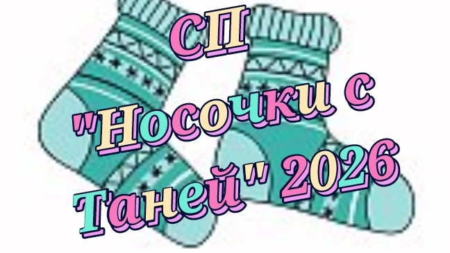 СП