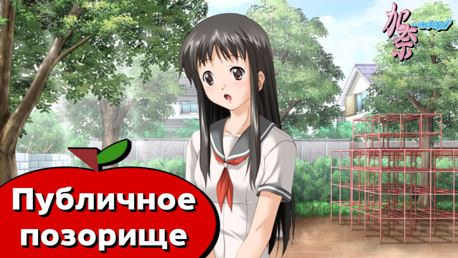 Кана: Младшая сестра (Kana… Okaeri!) — 39 серия