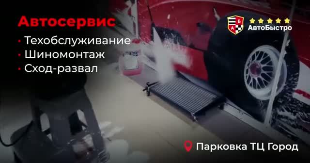 Техобслуживание/вибростенд/сход-развал/