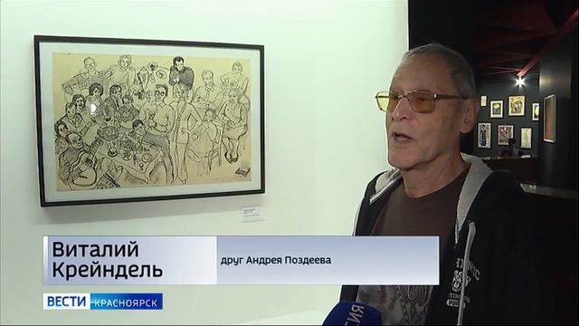 Вести. Красноярск от 24.09.2026