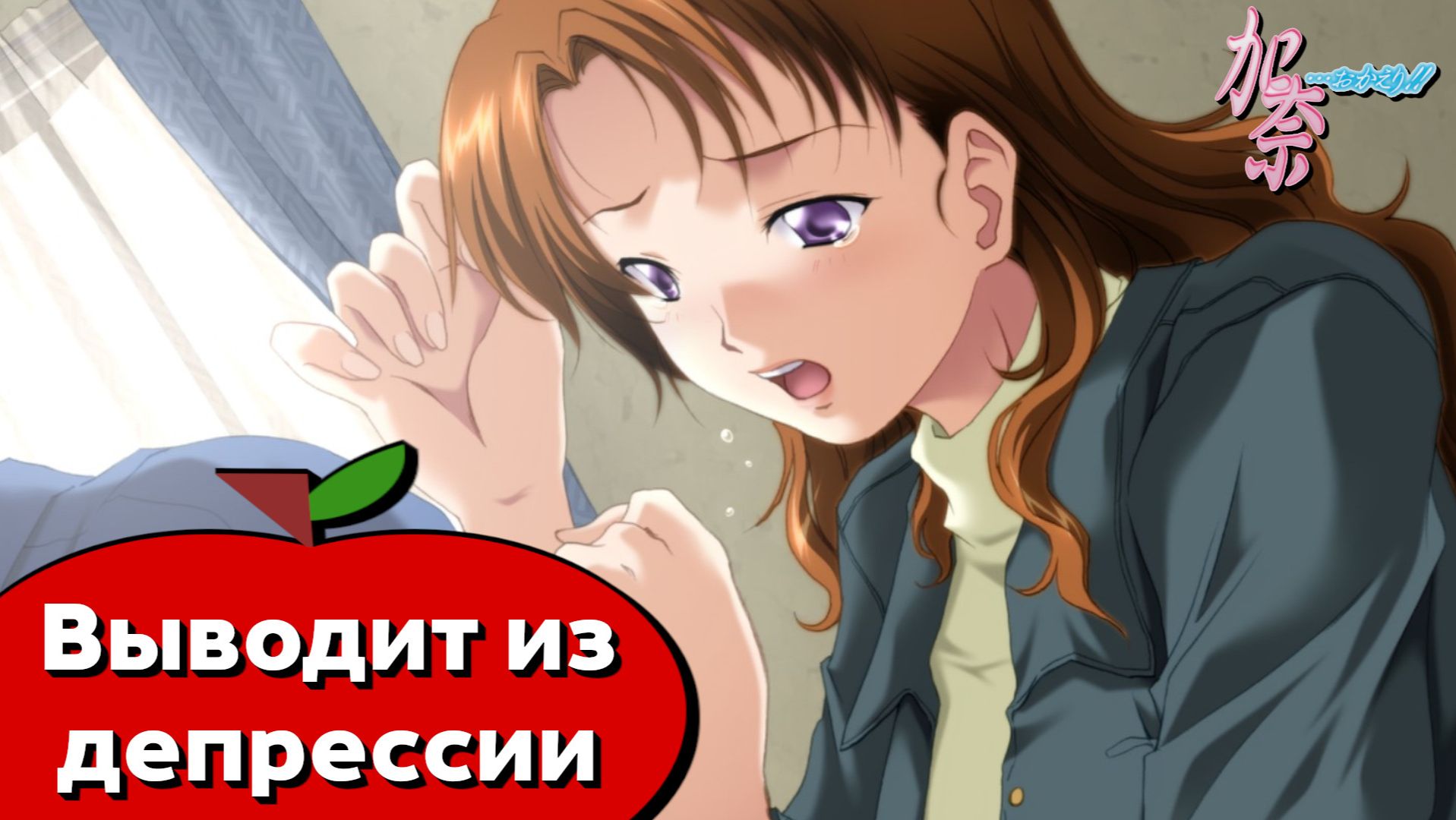 Кана: Младшая сестра (Kana… Okaeri!) — 22 серия. Концовка «Выход из лабиринта»