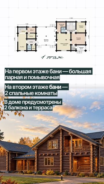 Идея не просто в том, чтобы построить дом и отдельно баню, а создать полноценный загородный комплекс