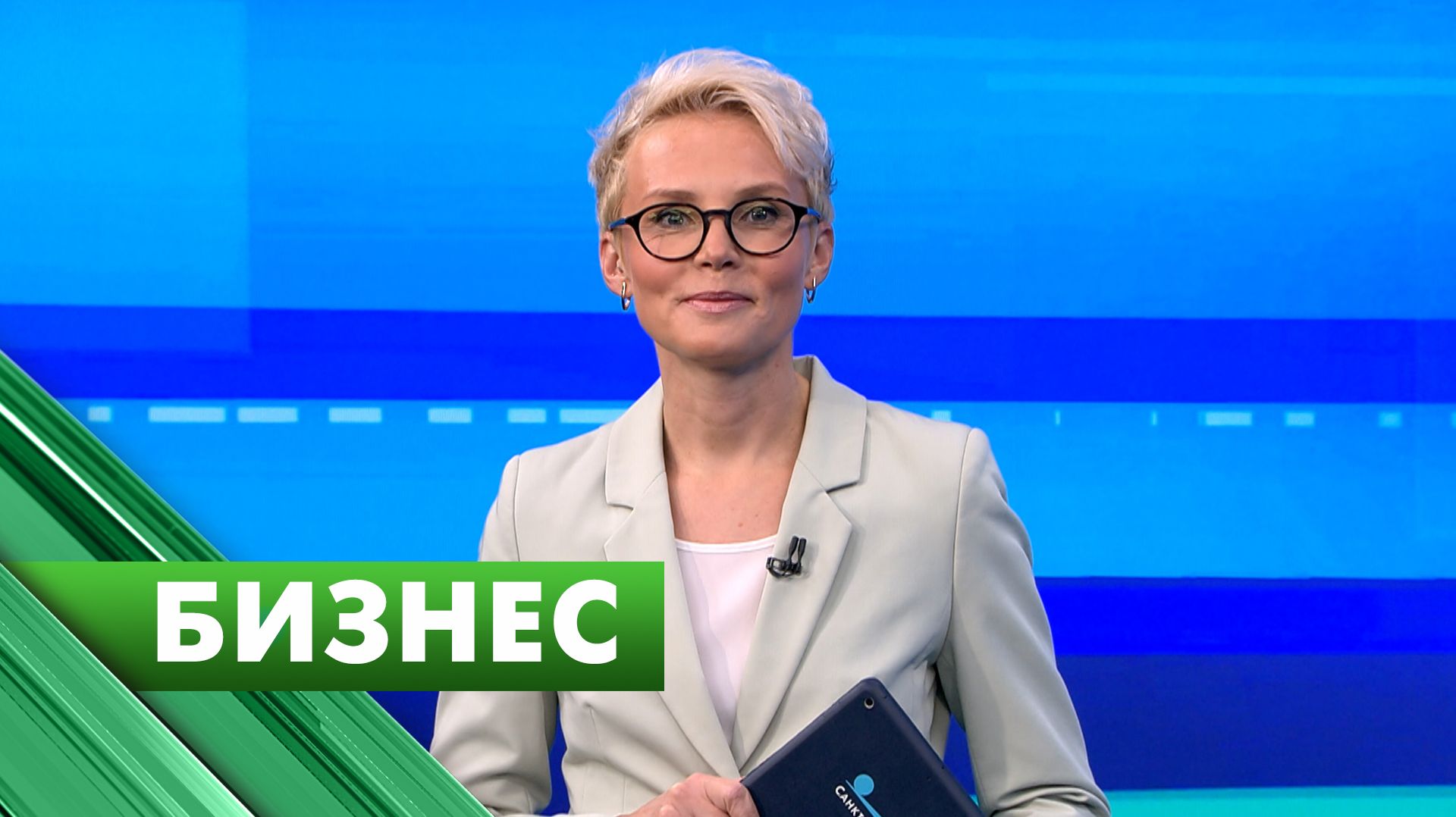 Бизнес-Петербург / 24 сентября