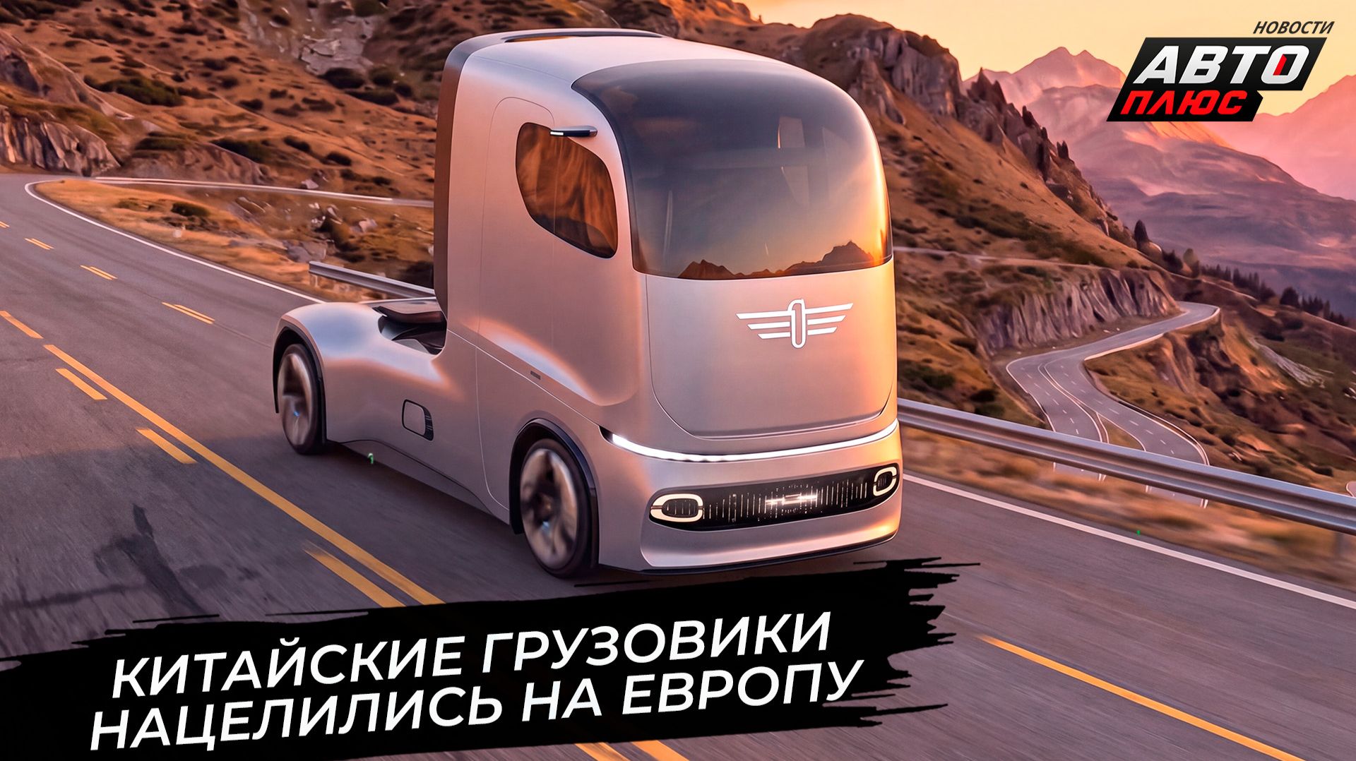 Китайцы напугали европейцев на автосалоне IAA в Ганновере 📺 Новости с колёс №3917