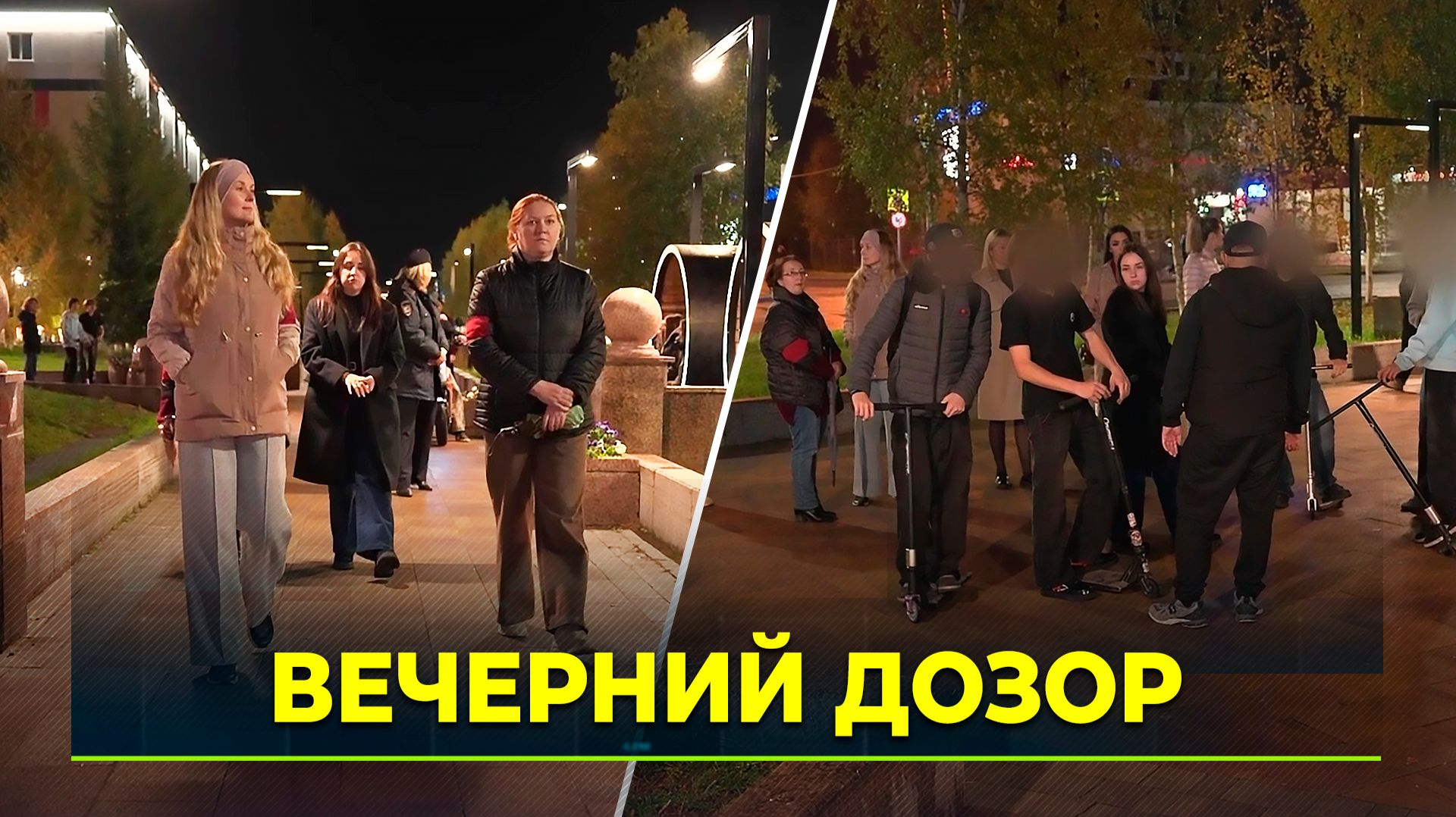 На городские улицы Ямала заступил на дежурство родительский патруль