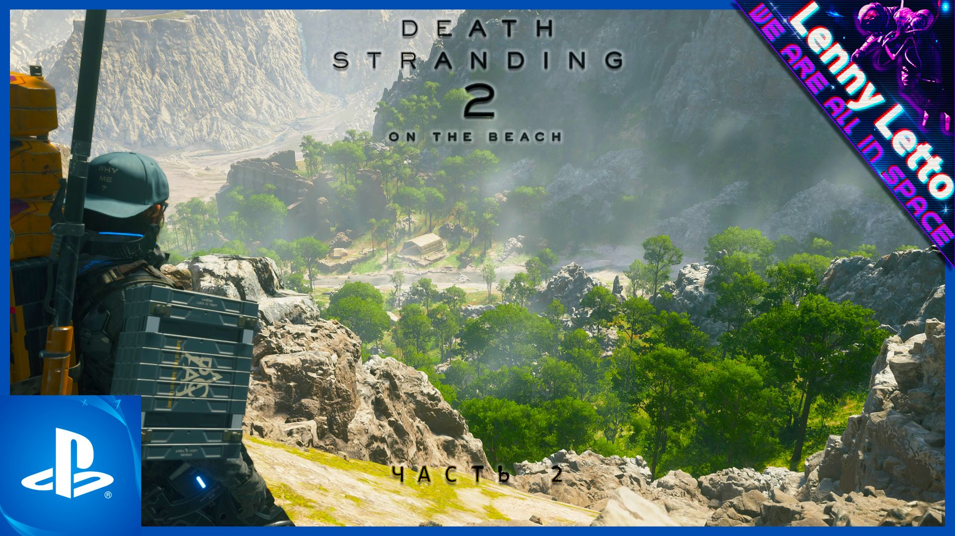 Death Stranding 2: On The Beach | Прохождение. Часть 2 | PS5