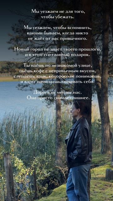 Для чего мы уезжаем?