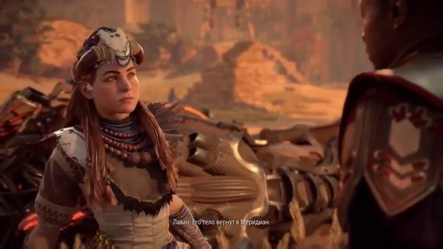 Horizon Forbidden West Игрофильм 1 серия