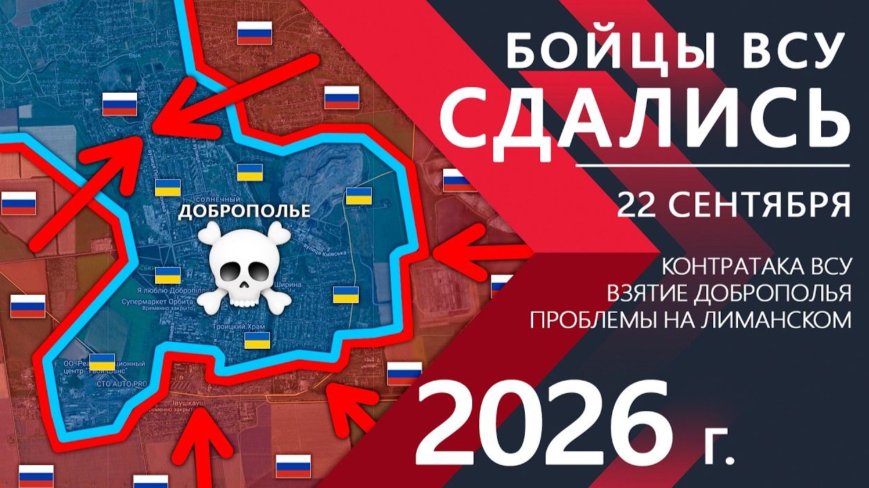 Бойцы ВСУ СДАЛИСЬ⚠️Армия ВСУ ОТСТУПАЕТ и БРОСАЕТ ГОРОД⚔️Карта Боевых действий на СЕГОДНЯ!