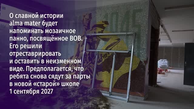 В Белгороде идёт капремонт школы в посёлке Железнодорожников