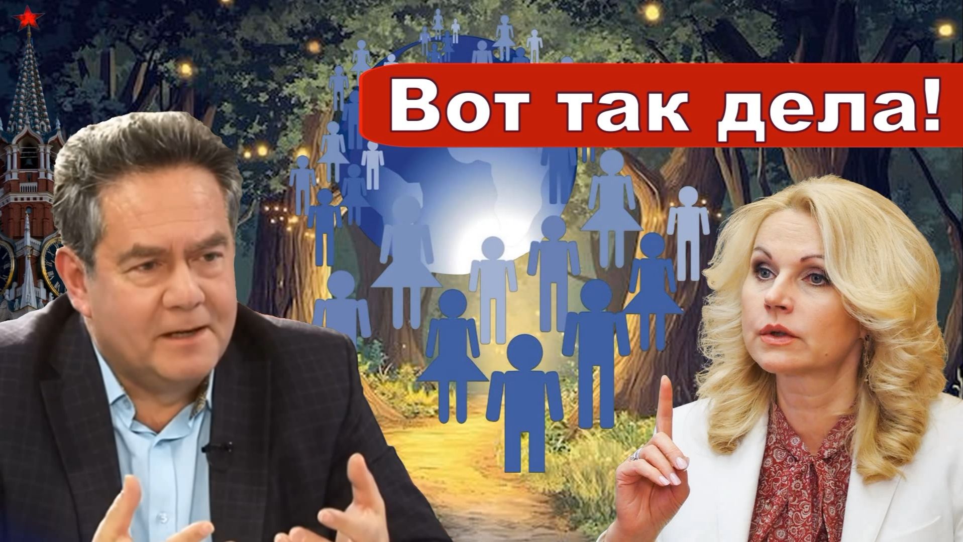8. Политические заявления
