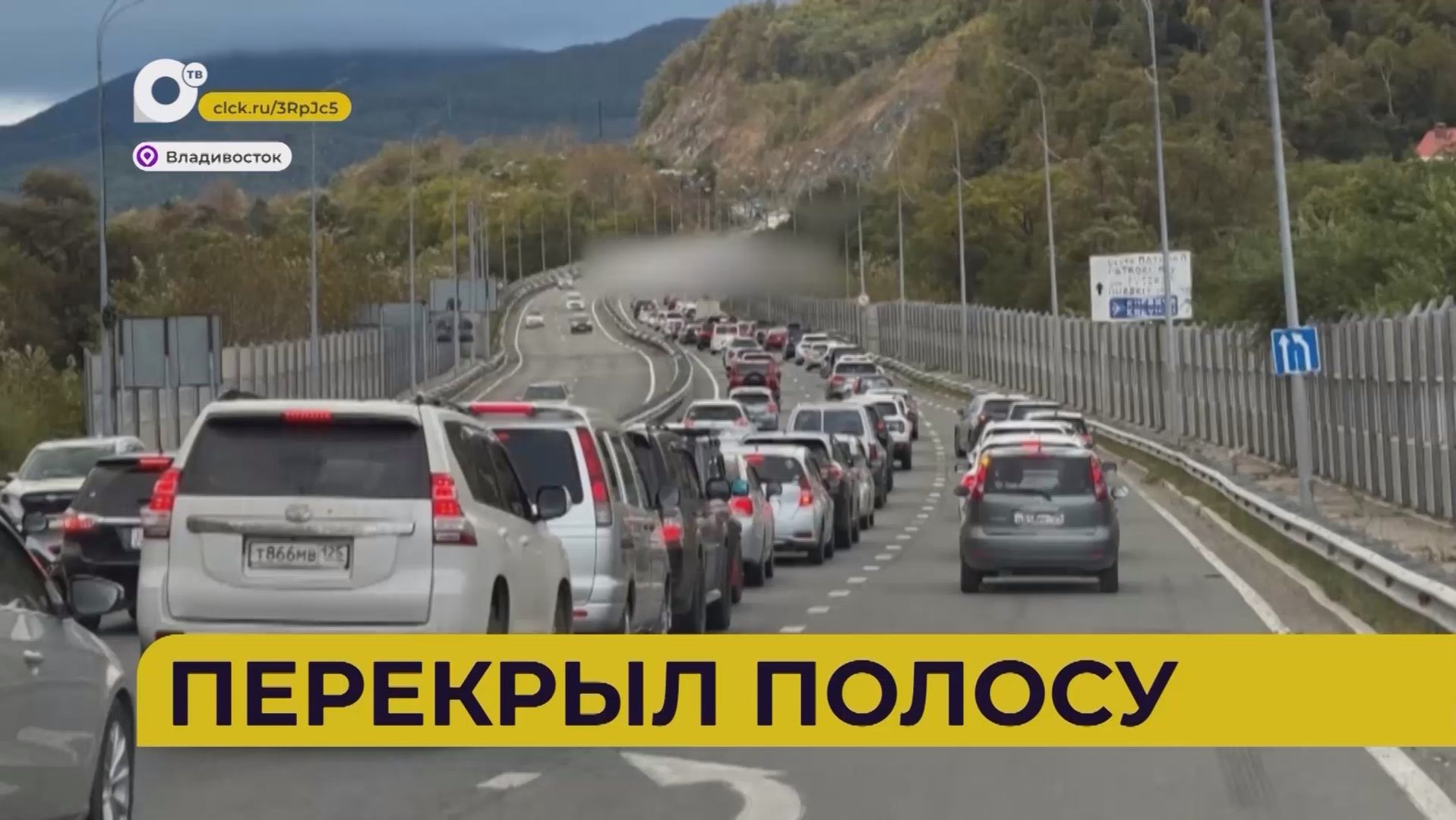 Автопатруль112 / Перекрыл полосу / 24.09.26