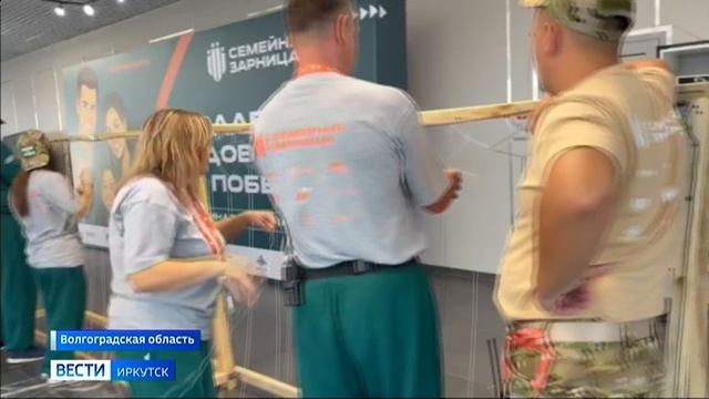 Семья Бабокиных представляет Прибайкалье на финальном этапе «Семейной зарницы» в Волгоградской облас