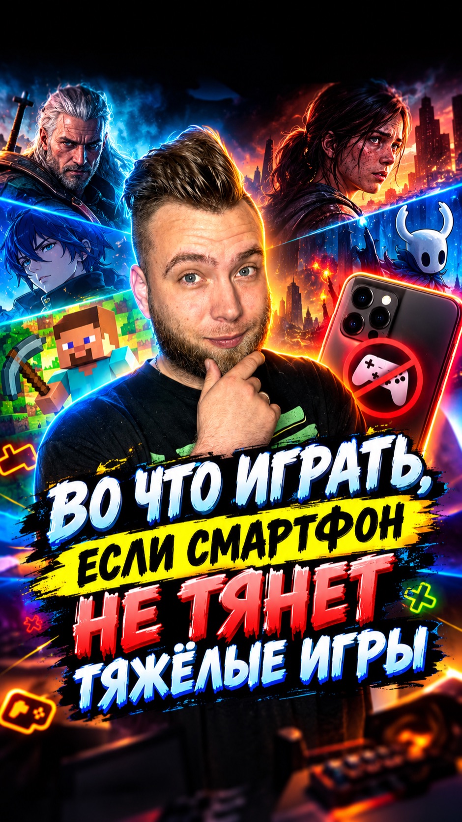 Какой у тебя смартфон?