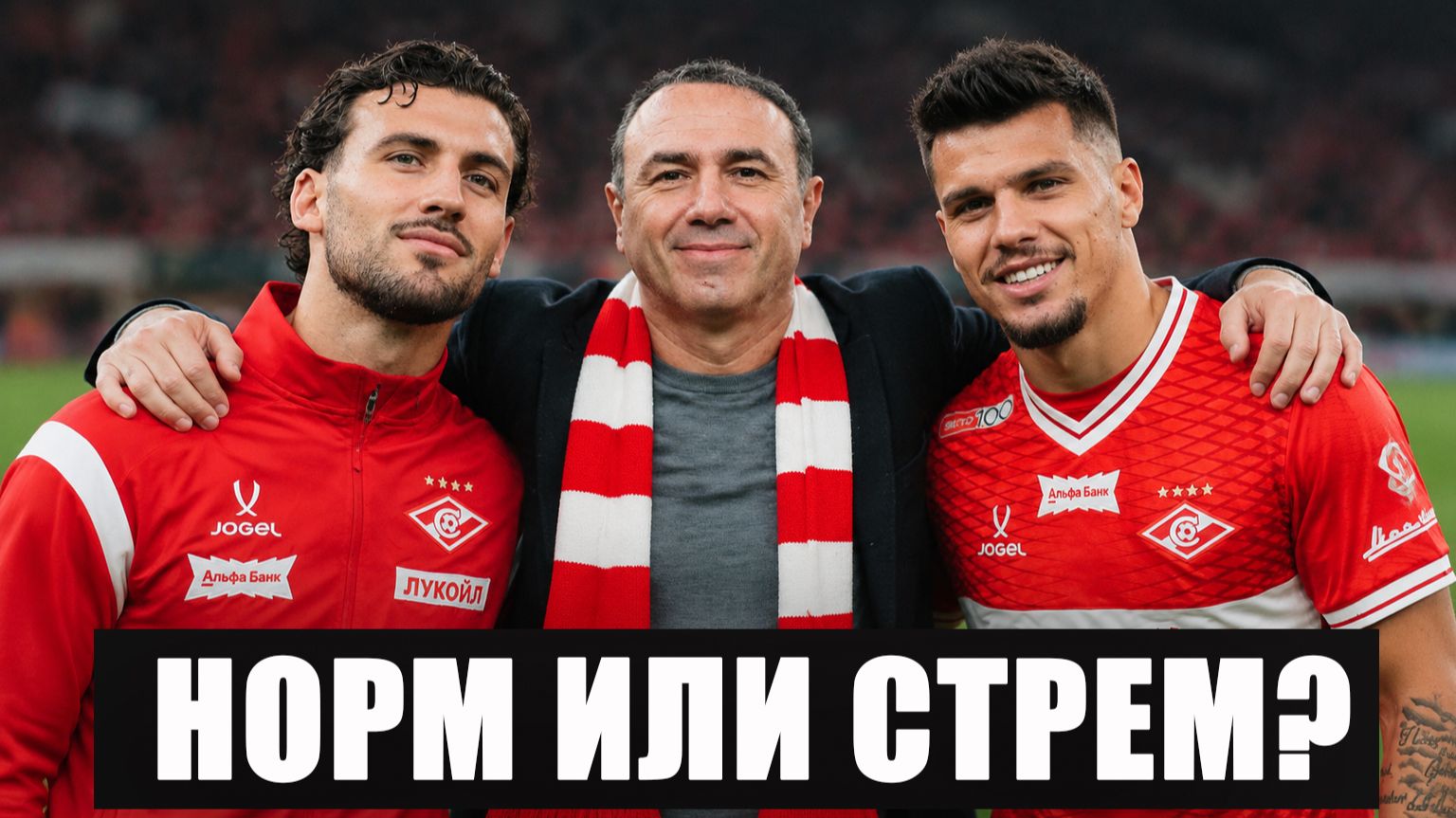 Кахигао пора увольнять? Итоги летнего трансферного окна «Спартака»