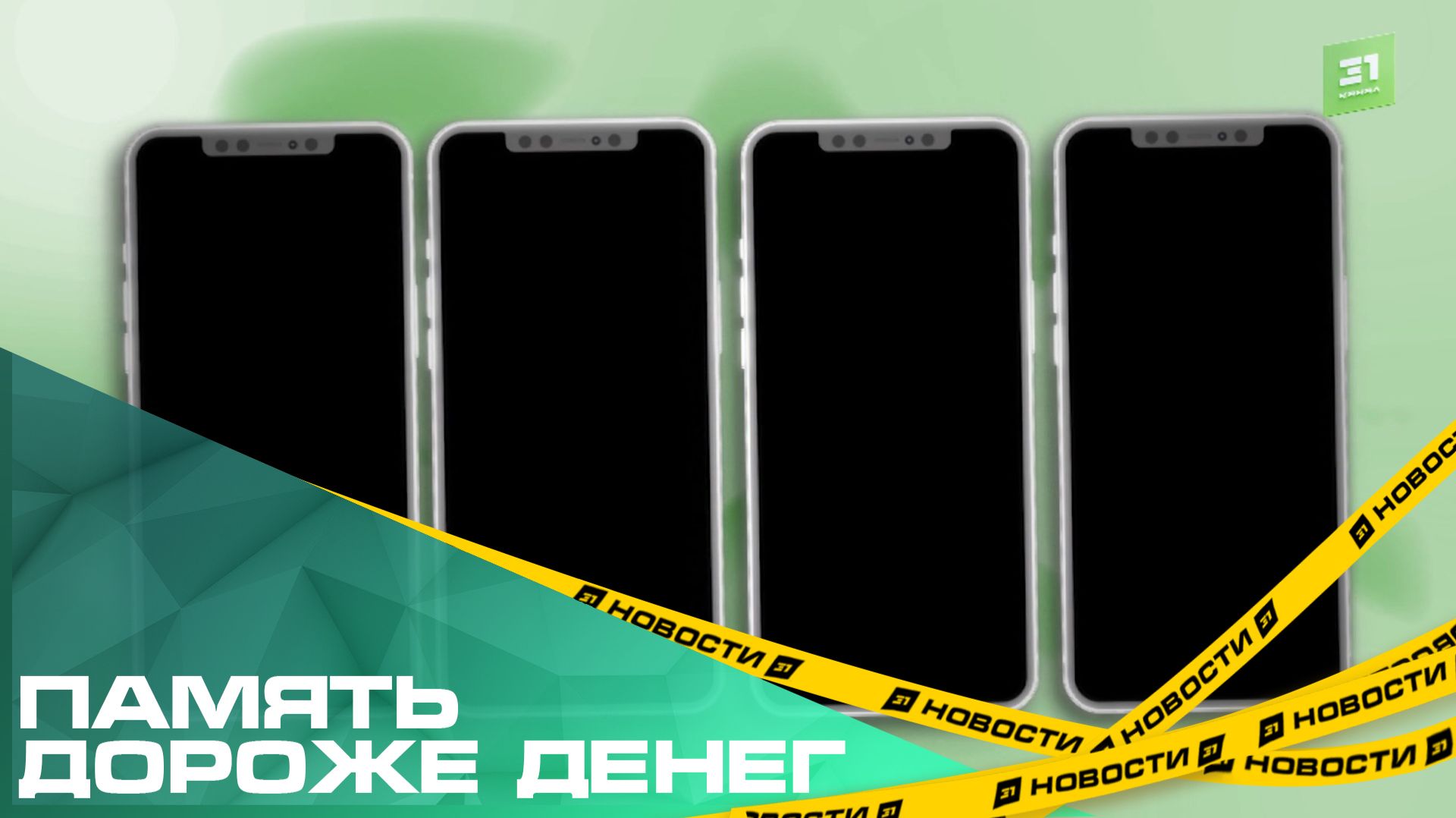 Память дороже денег. Готовы ли челябинцы переплачивать за гигабайты в своем смартфоне?