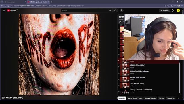 Мне заплатили, чтобы я оглохла?! Реакция на DMTBOY — DMTCORE Часть 5