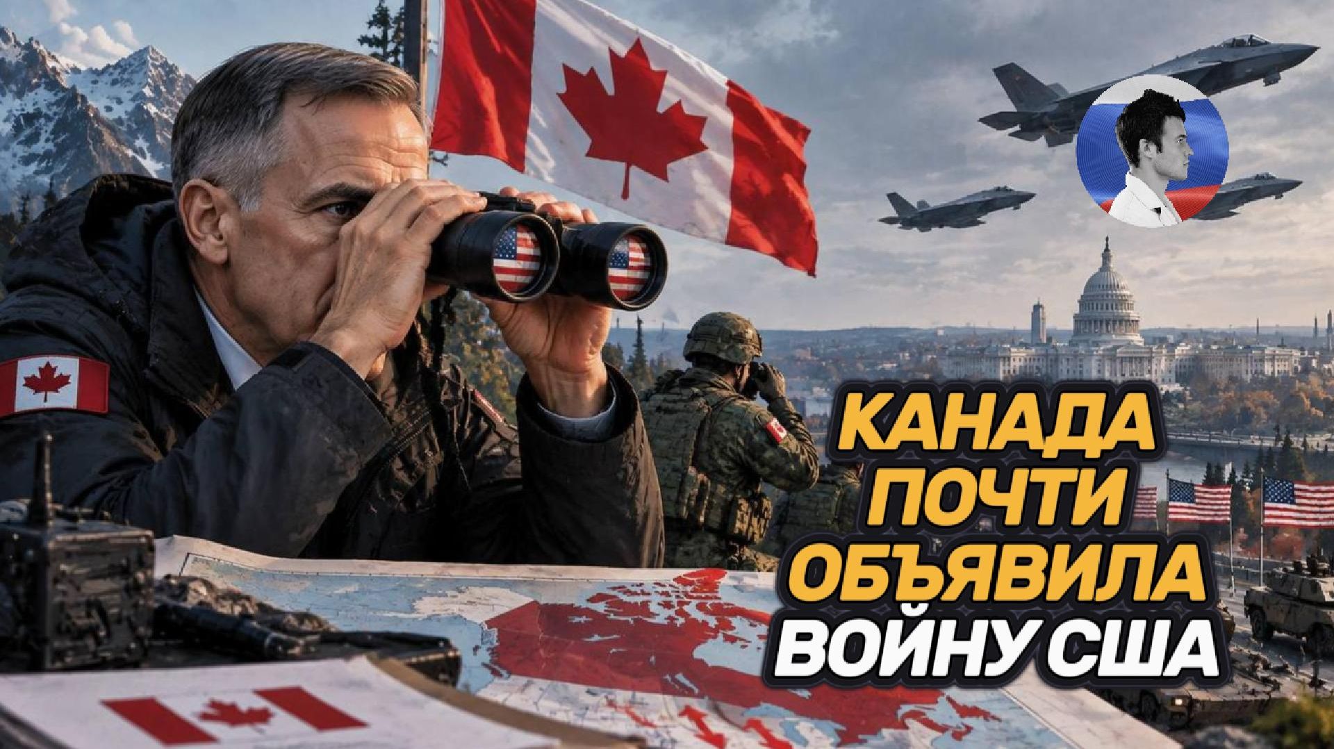 Канада почти объявила войну США. Премьер Карни рушит планы Трампа