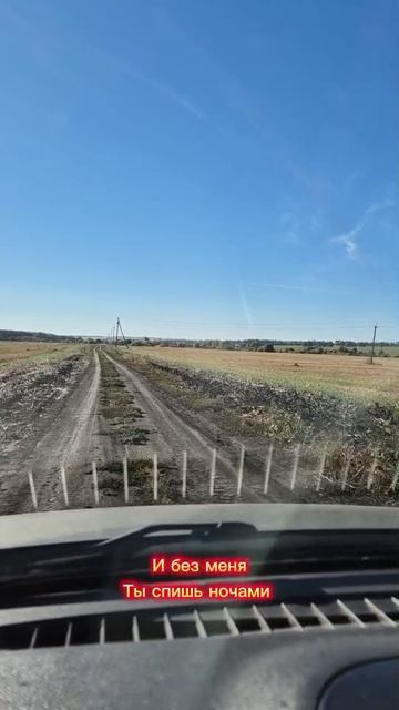 Трек, который обязан играть в колонках во время загородных поездок 🔊🌾