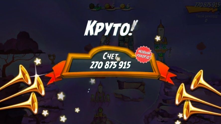 Angry Birds 2. Лагерь Могучего Орла 24.09.2026 АВ2 /AB2