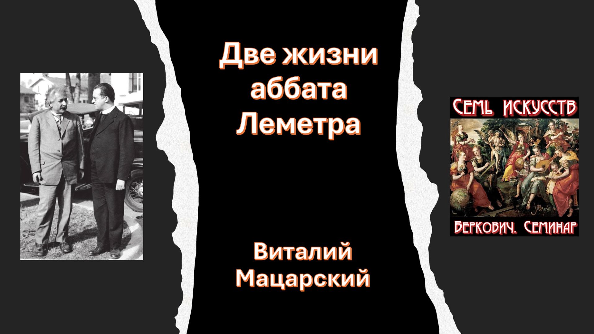 Мир науки