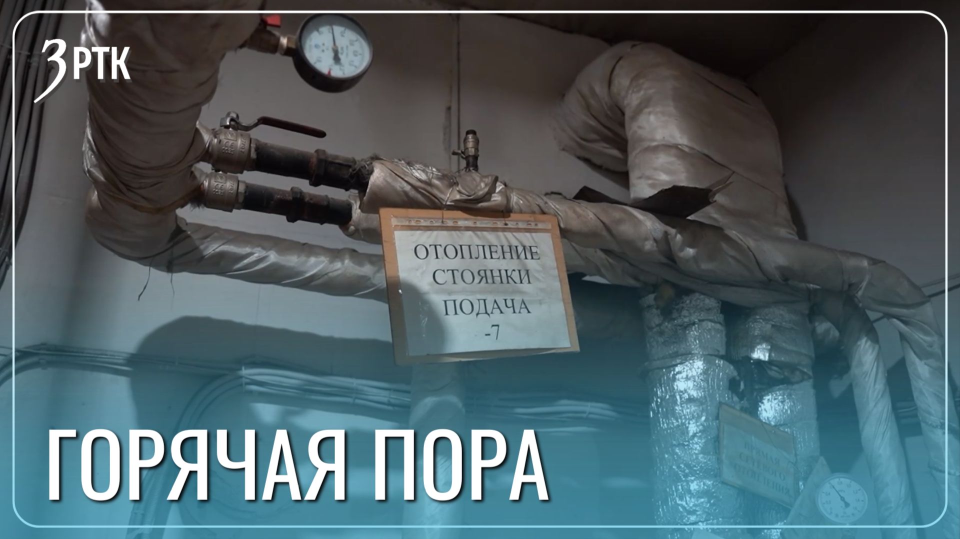 В Госжилинспекции объяснили причину холодных батарей в конце сентября