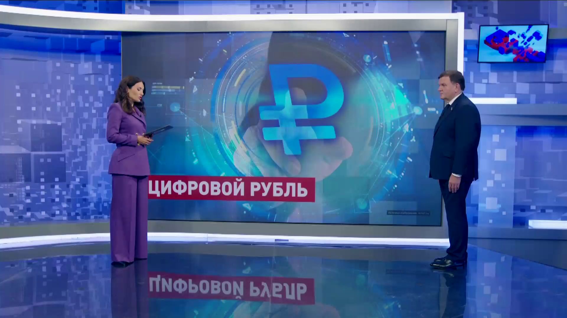 Цифровой рубль. Сергей Перминов. Сказано в Сенате