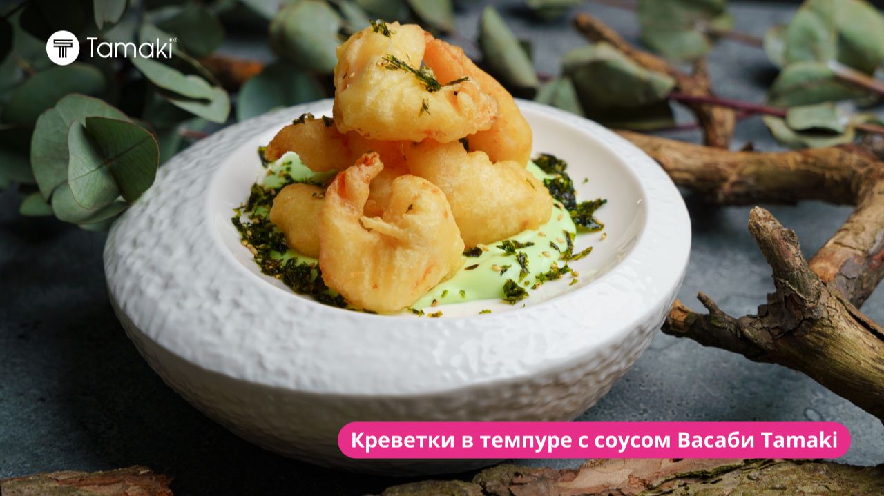 Рецепты с Tamaki