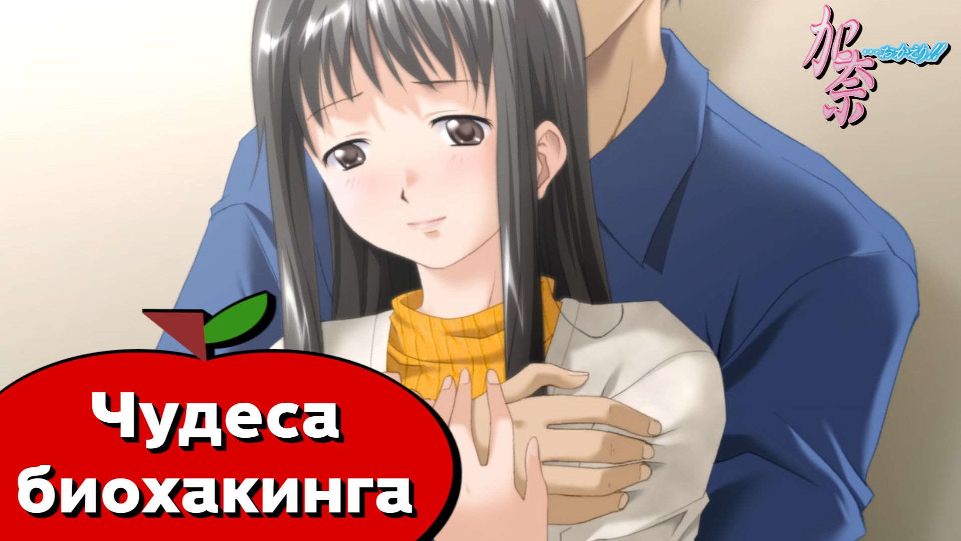 Кана: Младшая сестра (Kana… Okaeri!) — 41 серия