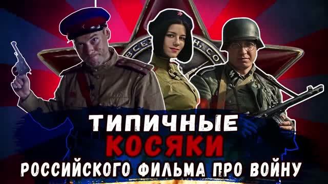 Кино-клюква
