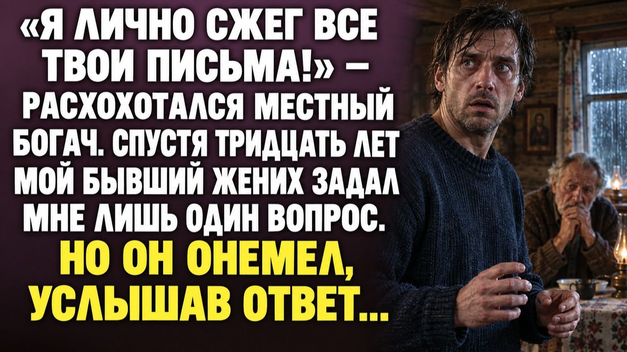 Истории из жизни|Я лично сжег все твои|Аудио рассказы|Аудиокниги слушать онлайн|Жизненные истории