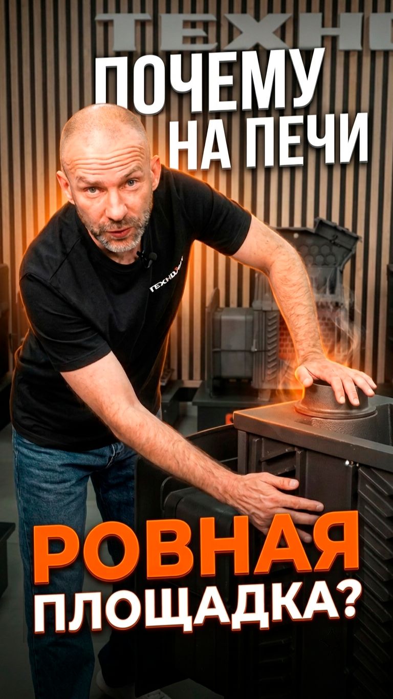 Куда поставить теплообменник на банной печи?