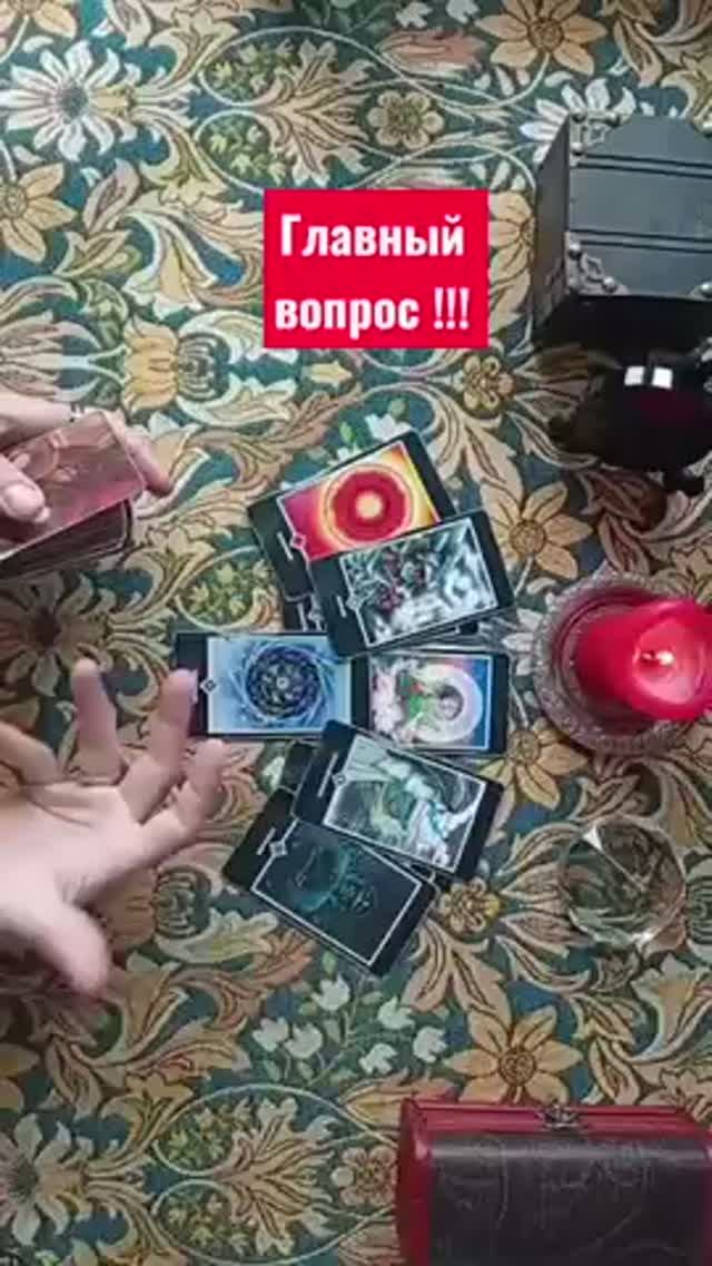 ✨Пора решать❗ #таро #тароонлайндева #tarot #тарологонлайнбесплатно #таролог #тароонлайн #таромастер