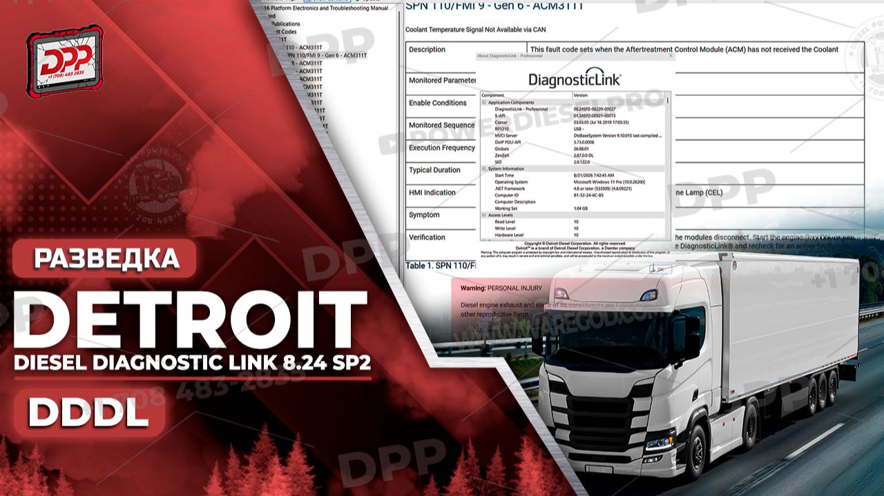 ОБЗОР DETROIT DIESEL DIAGNOSTIC LINK 8.24 SP2 НА DIESEL POWER PRO