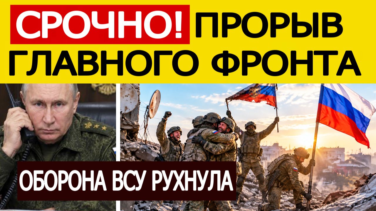 ⚡НАЧАЛОСЬ: Мощный штурм в зоне СВО - Россия взяла новый рубеж! Новости