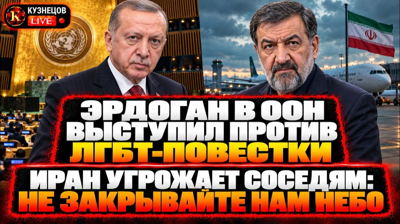ЭРДОГАН ПРОТИВ ГЕЕВ | ИРАН УГРОЖАЕТ СОСЕДЯМ