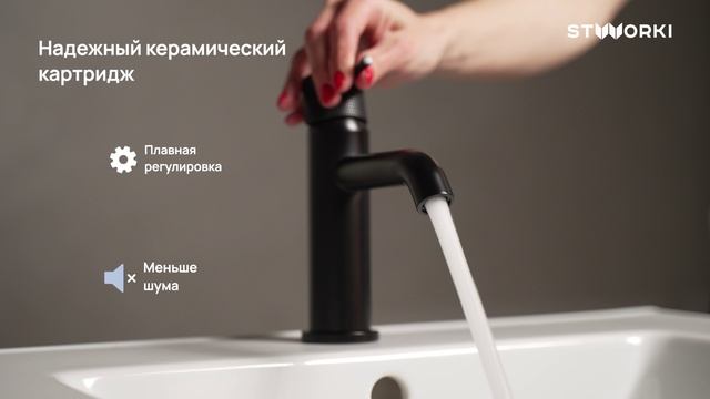 Смеситель для раковины STWORKI Стокгольм S36010BK матовый черный