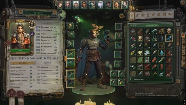 Warhammer40k Rogue Trader || 23 ч