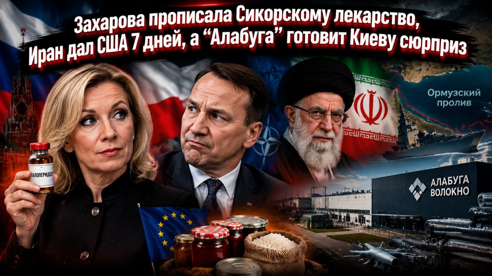 Галоперидол для Варшавы, ультиматум для Вашингтона и 2300 “Гераней” в месяц: РФ готовится к зиме