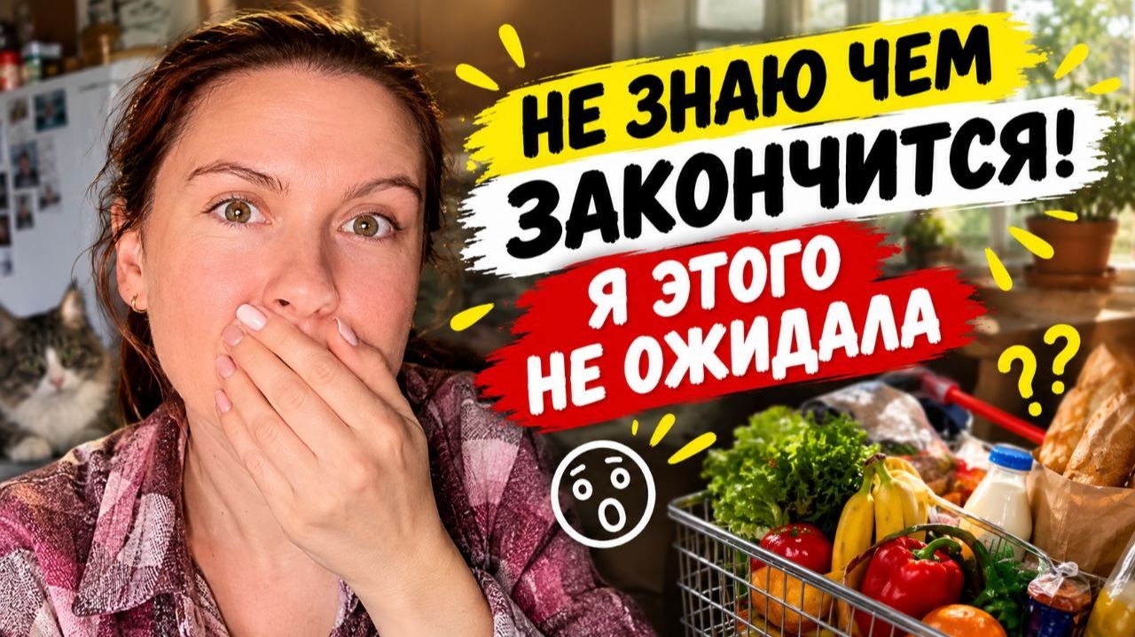 Такого я не ожидала! Сначала странный шум, а потом хлынула вода.